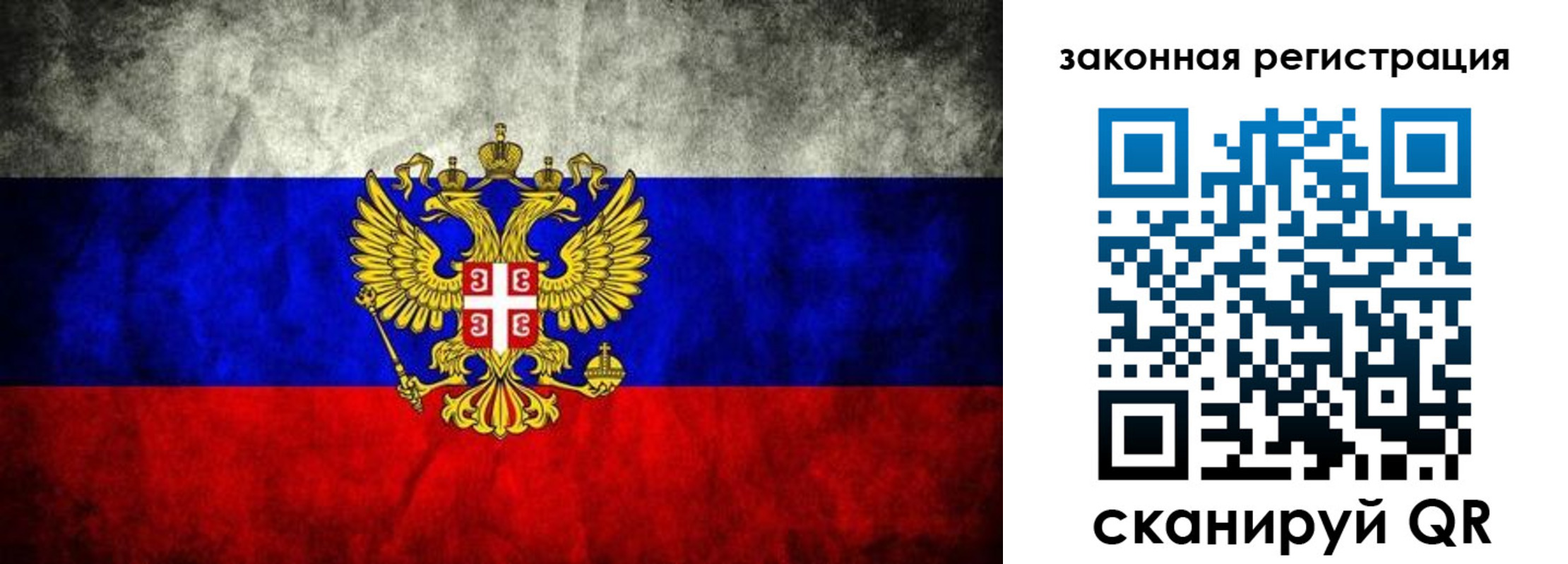 прописка для школы в Невельске
