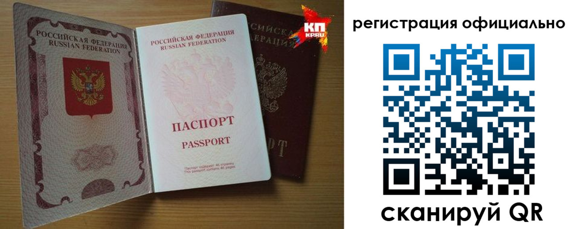 регистрация в Невельске