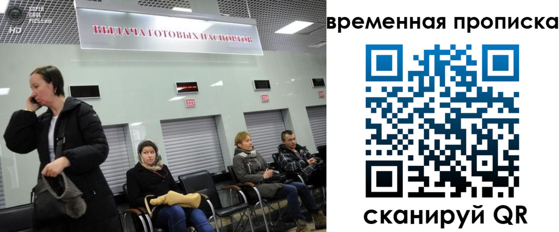 регистрация в Невельске